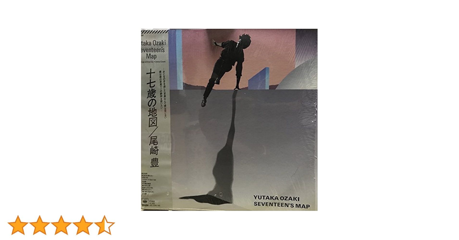 Amazon.co.jp: 十七歳の地図/尾崎豊: ミュージック